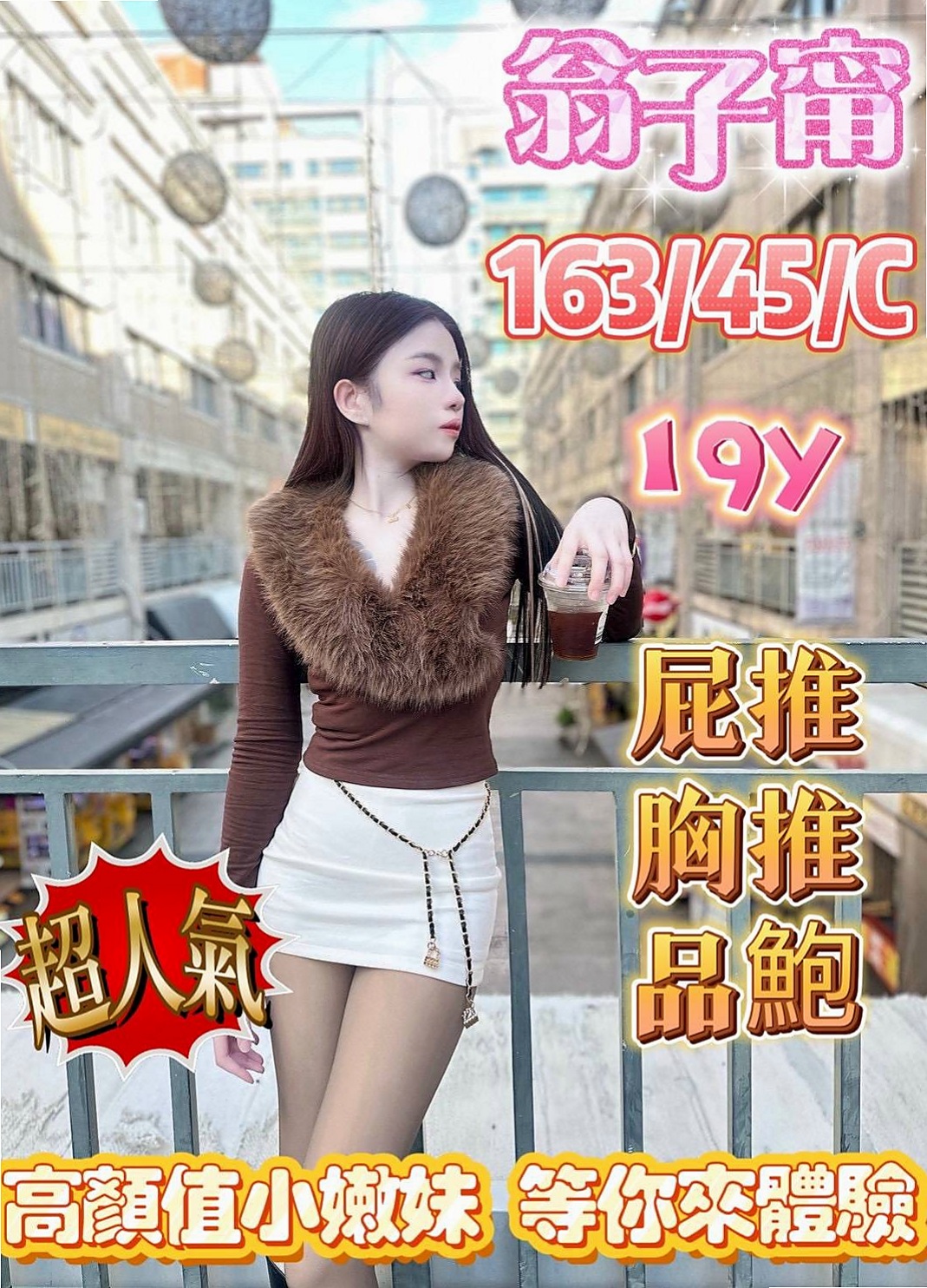 修長 大長腿 氣質破表美女注重前戲哦 拿手服務 舌吻┃迪奧(7-11店員)來自新竹全套,年齡24歲,身高165cm,體重44kg,胸圍E罩杯